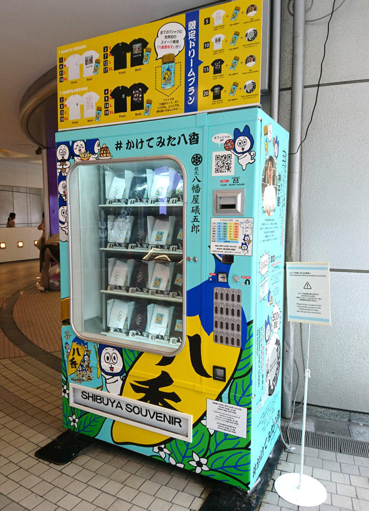 渋谷109の渋谷八香唐辛子自動販売機