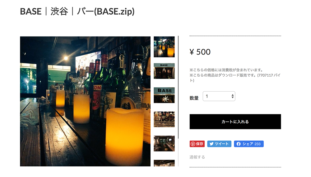 BASE【神泉・渋谷】