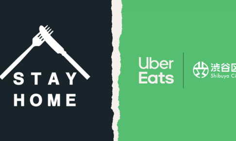 フードデリバリー利用促進キャンペーンのUber Eatsのアイキャッチ