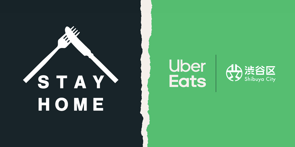 フードデリバリー利用促進キャンペーンのUber Eatsのアイキャッチ