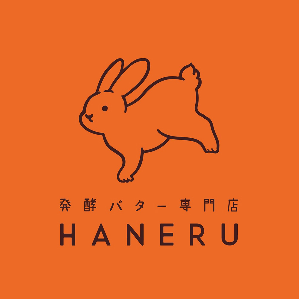 発酵バター専門店「HANERU」のロゴ