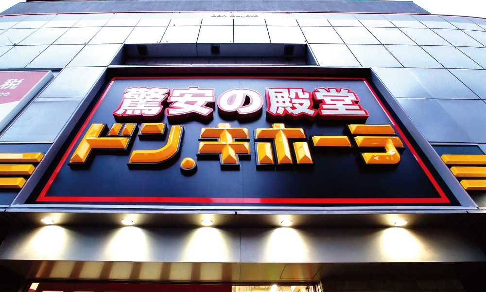 「ドン・キホーテ下北沢店」が4/28に新オープン！営業時間は午前8時～午前1時に！