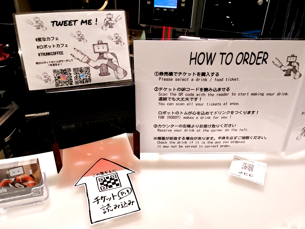 井の頭線・渋谷から徒歩5分の渋谷モディの「変なカフェ」のQRコード読取機
