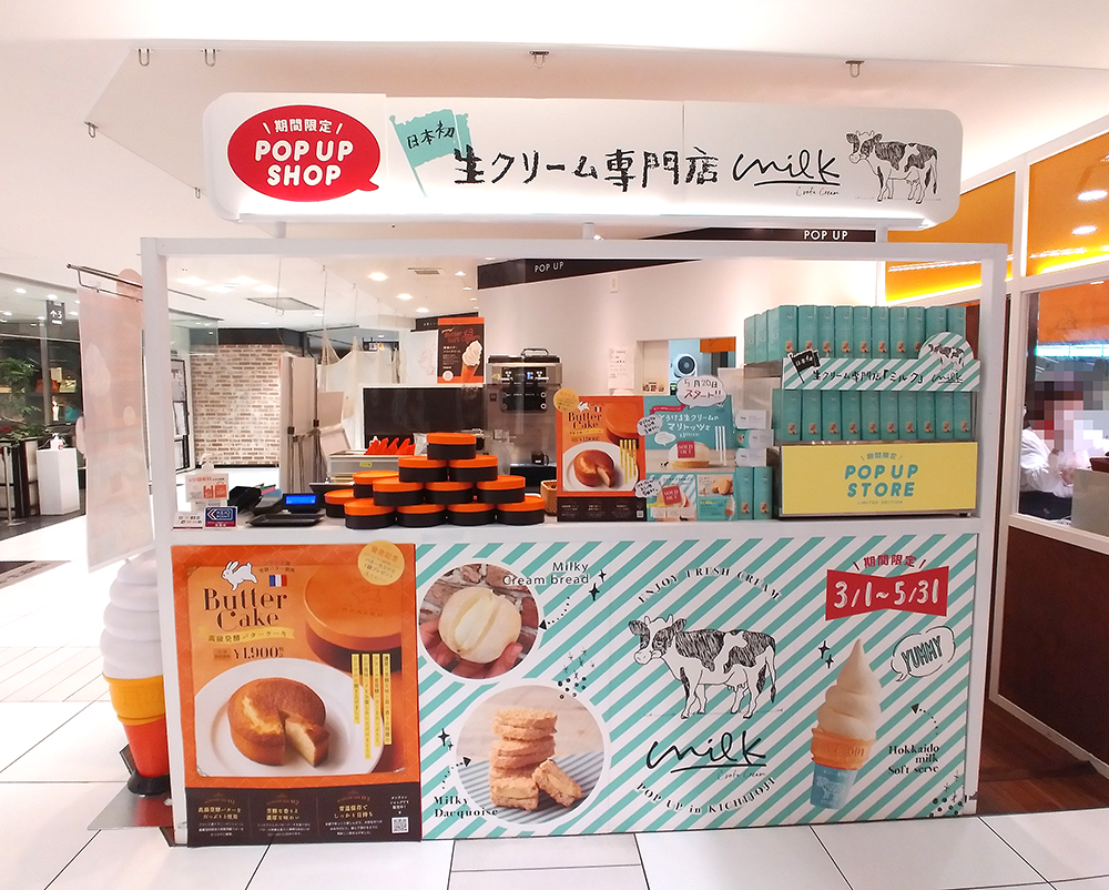 キラリナ京王吉祥寺に出店中のミルクのポップアップショップ