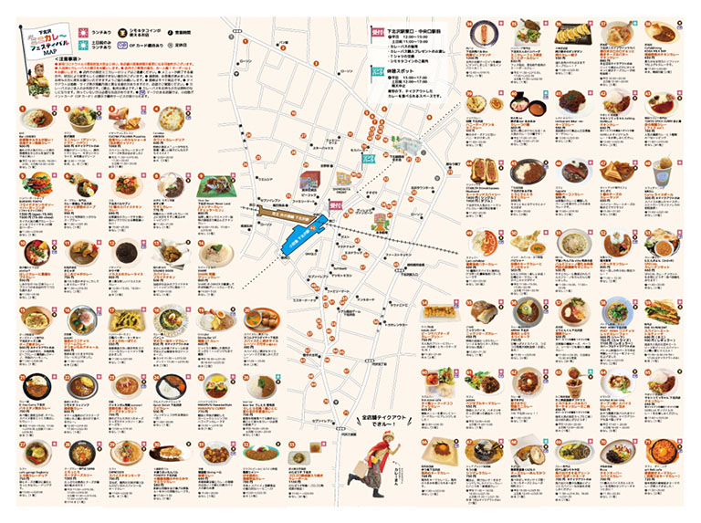 「下北沢ミニカレーフェスティバル」に参加する全71店舗が掲載されたマップ