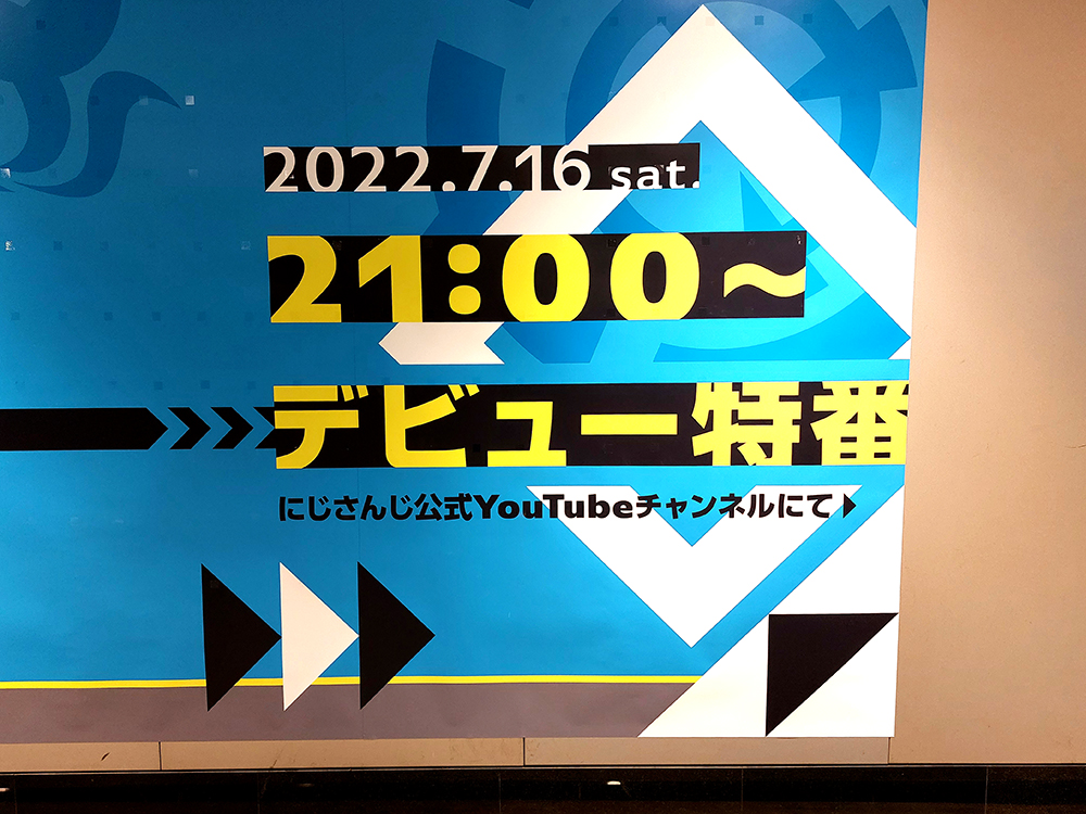 渋谷駅に「にじさんじ」新人ユニット「VOLTACTION」の駅広告が登場 