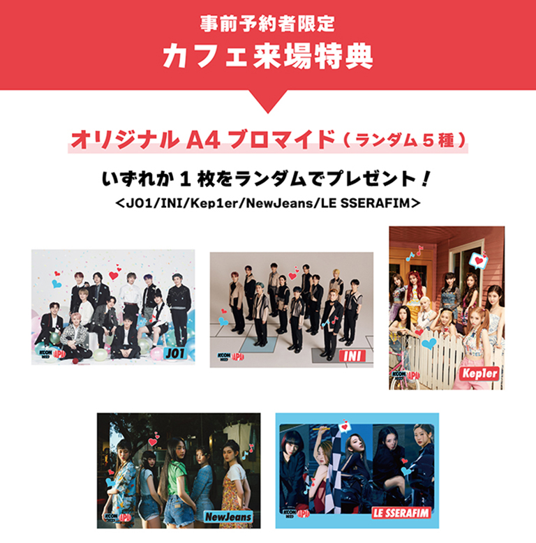 KCON 2022 CAFE」が渋谷に期間限定オープン！KCONとのコラボメニュー 