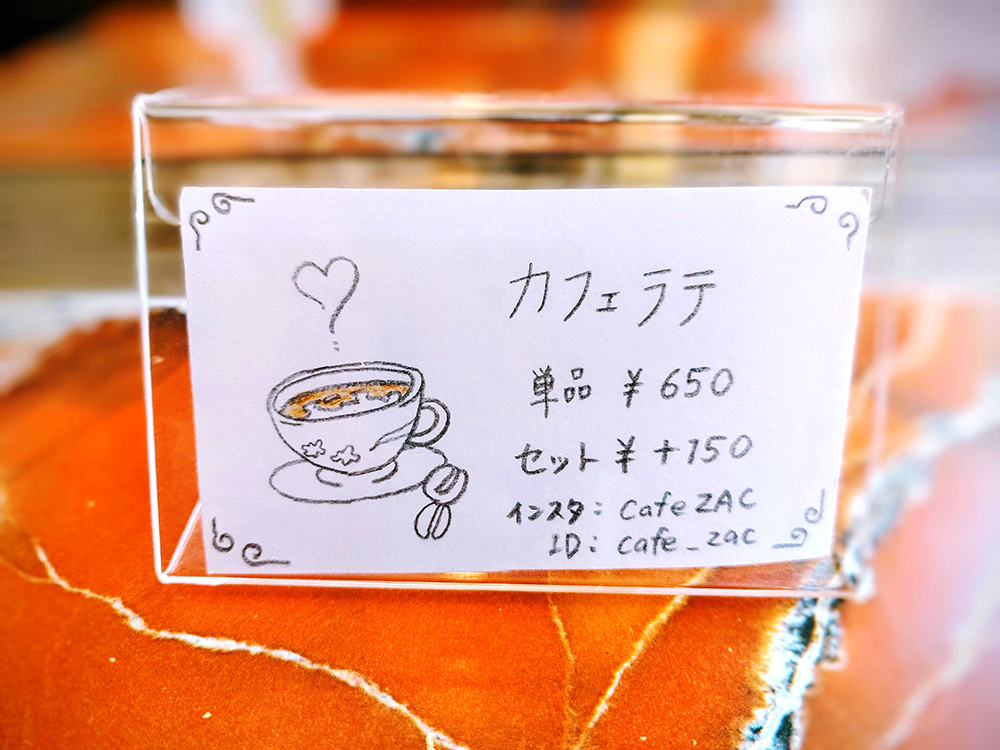 Cafe ZAC（カフェザック）のコーヒーは150円でカフェラテに変更可能
