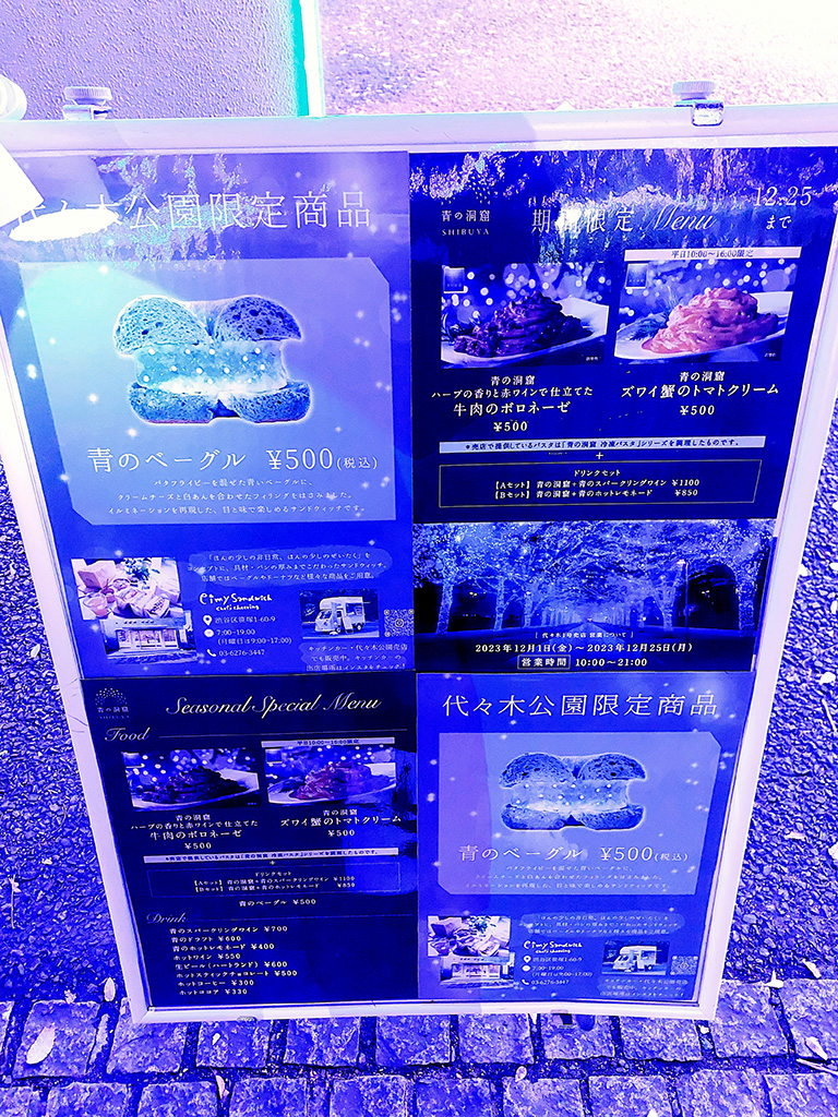 青の洞窟 SHIBUYA2023の売店「青の洞窟 Blue Parks」のメニュー