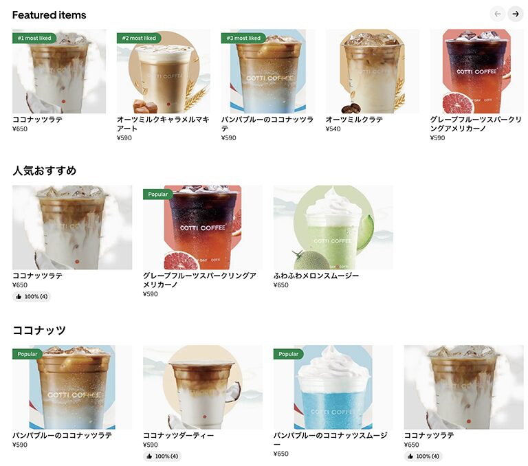 COTTI COFFEE（コッティコーヒー）渋谷店のメニュー例
