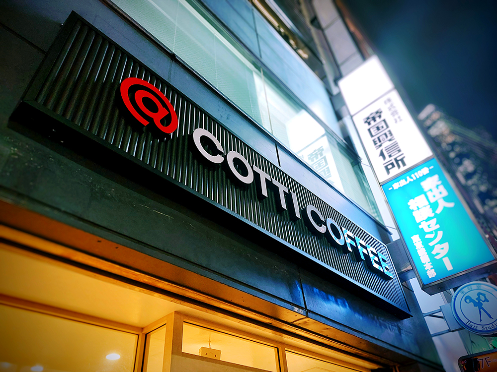 COTTI COFFEE（コッティコーヒー）渋谷店の外観