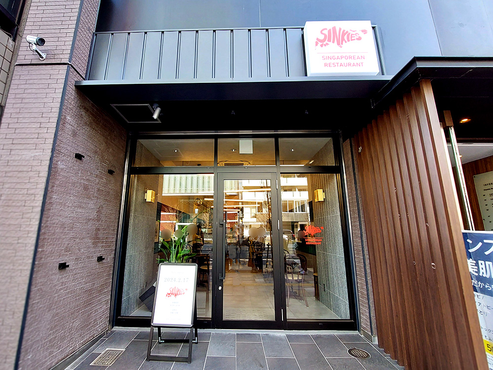 渋谷にオープンするシンガポール料理店「SINKIES（シンキーズ）」のシックな外観