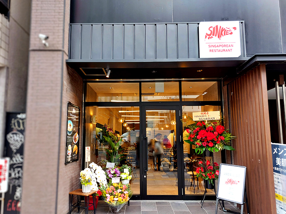 渋谷にオープンしたシンガポール料理店「SINKIES（シンキーズ）」の外観