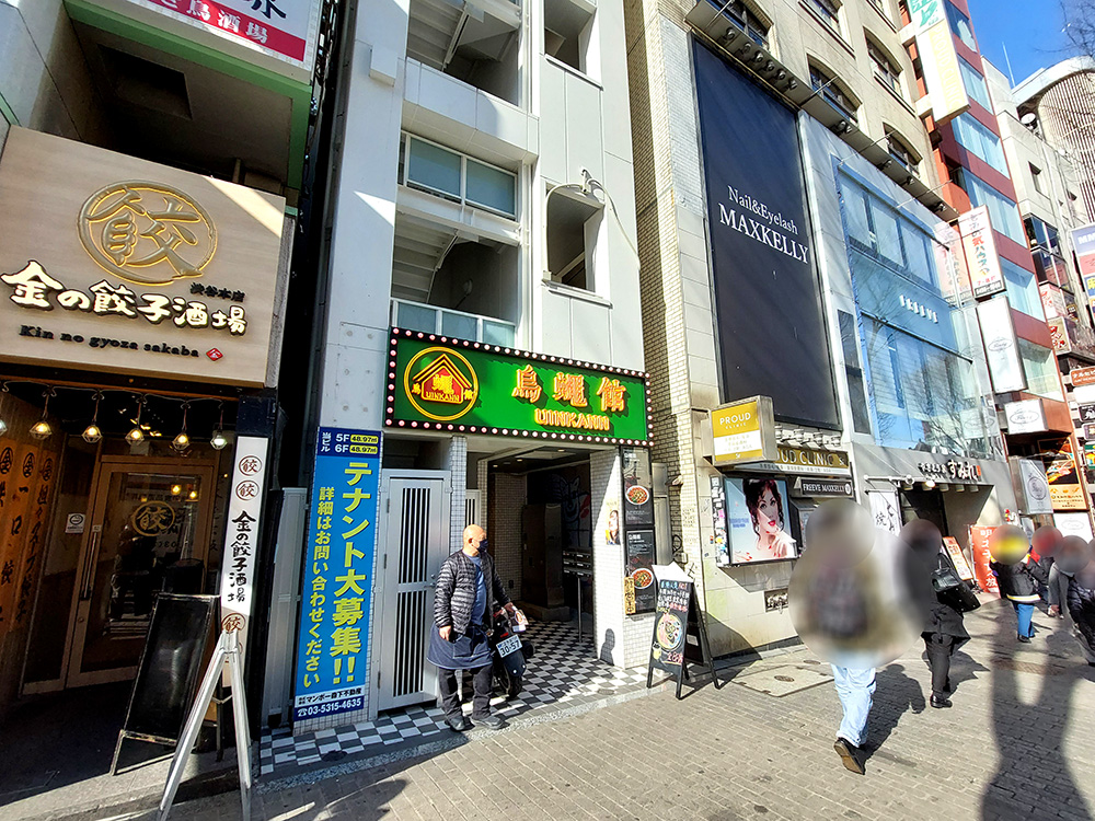 渋谷のマオツァイ専門店「烏蠅館（ウインカン）渋谷店」がオープンした道玄坂