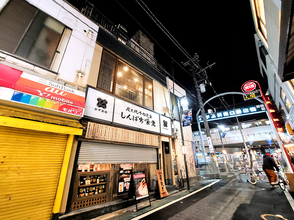 下北沢にオープンした「しんぱち食堂 下北沢店」は駅近くの好立地