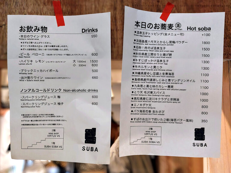 【渋谷】京都発人気立ち食い蕎麦「SUBA VS」が斬新すぎる！クリアな旨味の関西だしが美味 - シブきち｜井の頭線沿線のローカルメディア